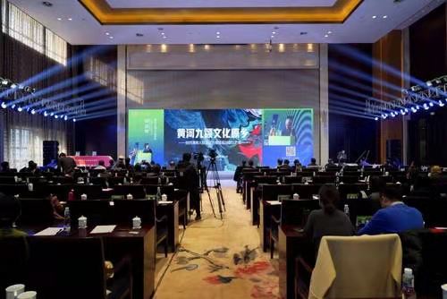 2020西部绿色生态发展论坛